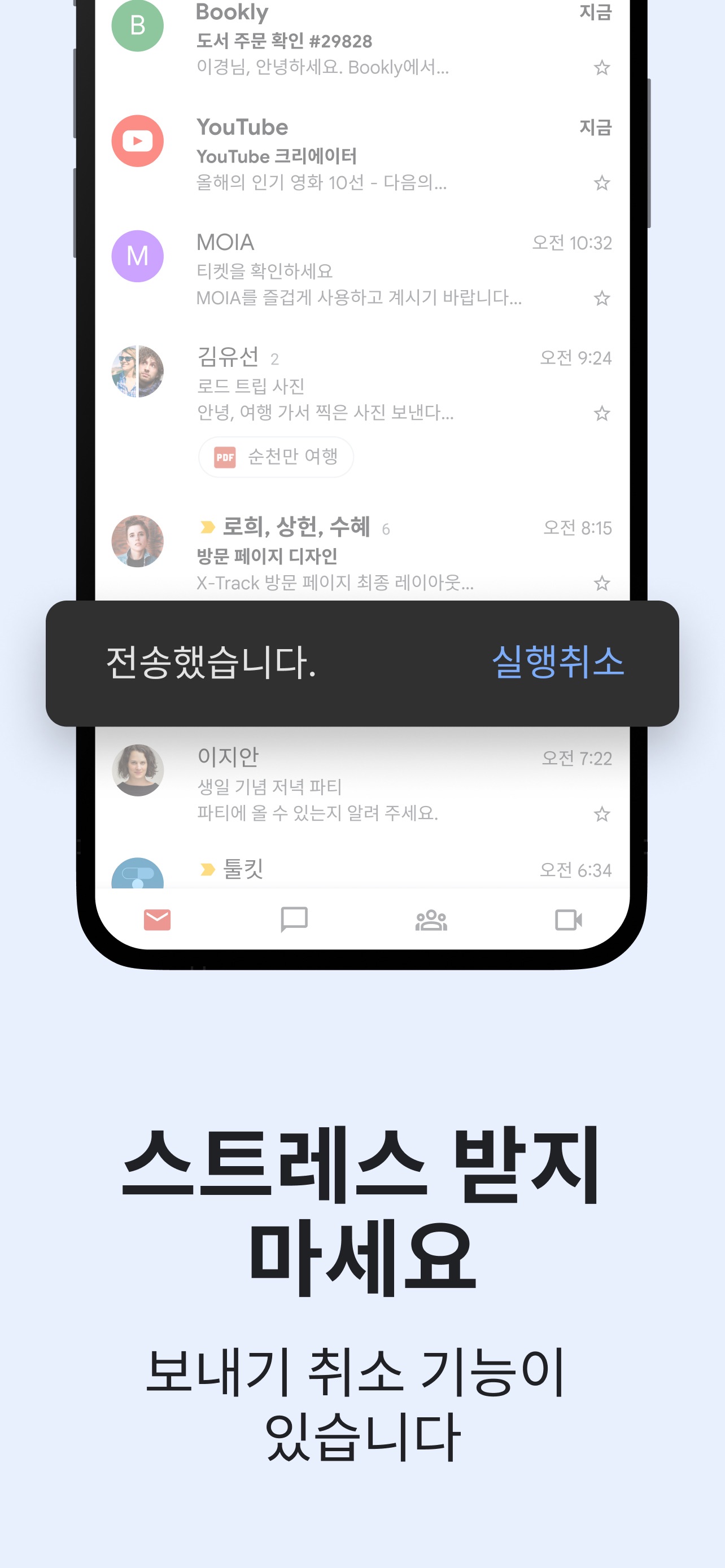 Gmail - Email by Google 스크린샷 7