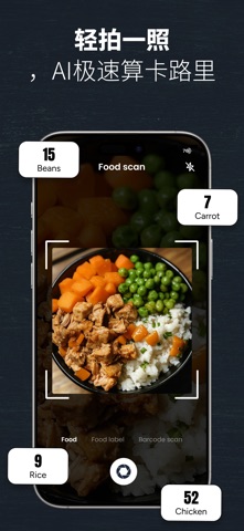 Nutria: 卡路里计算器 screenshot