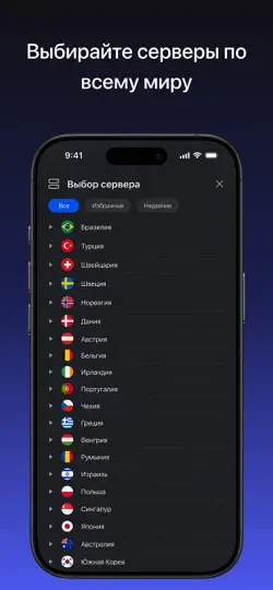 Скриншот Jump Jump VPN на iPhone 3