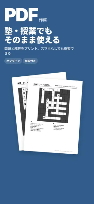 パズルで覚えるドイツ語単語 LingoGrid screenshot 3