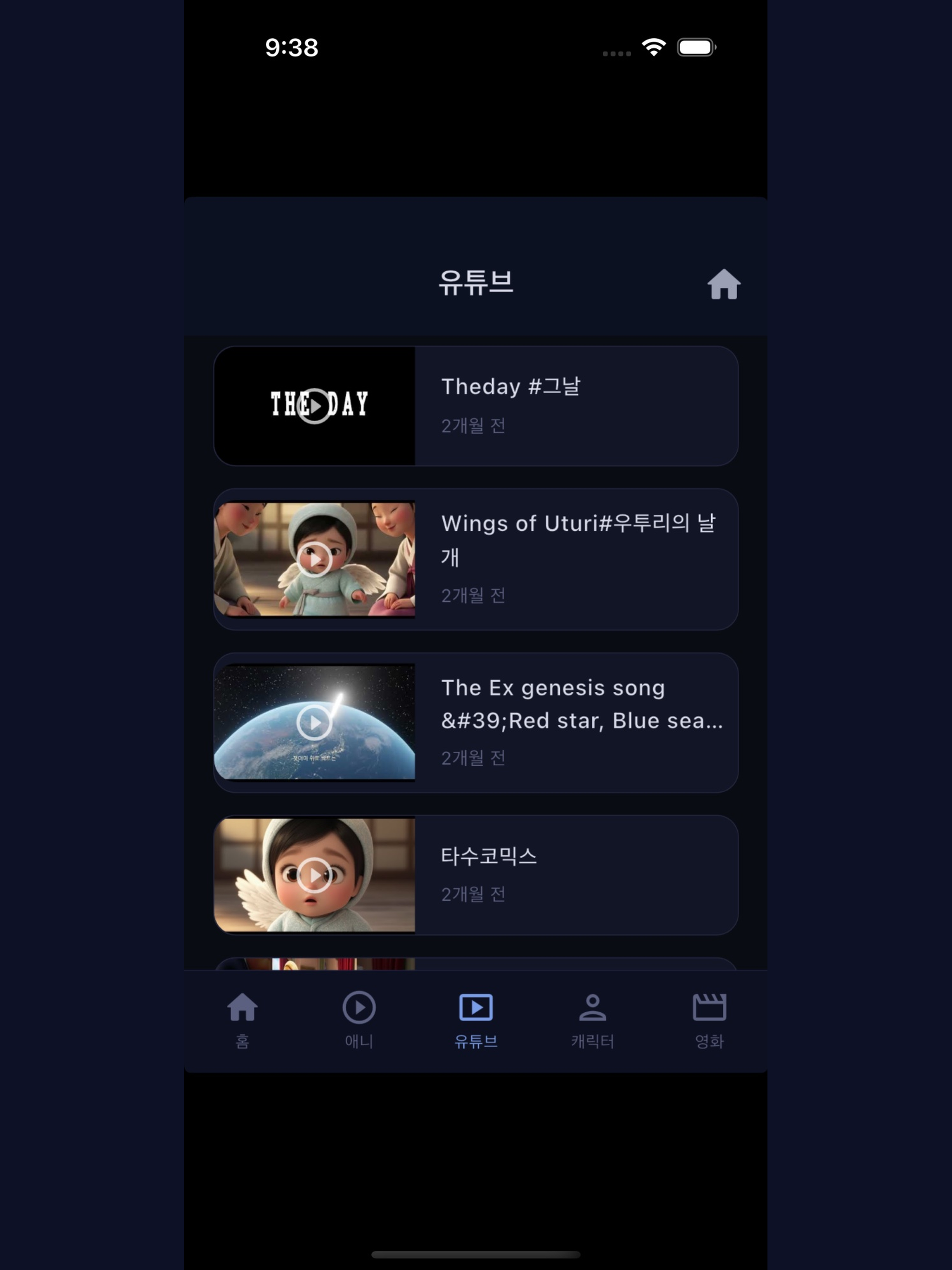 윙드퓨처 screenshot 8