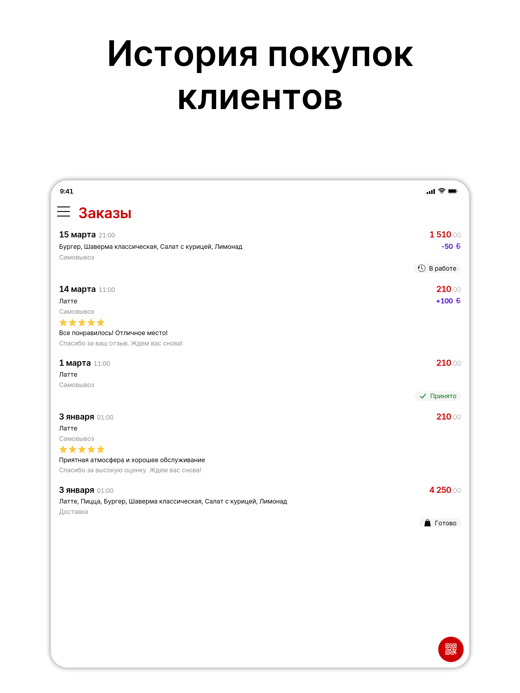 Мясной стол screenshot 7