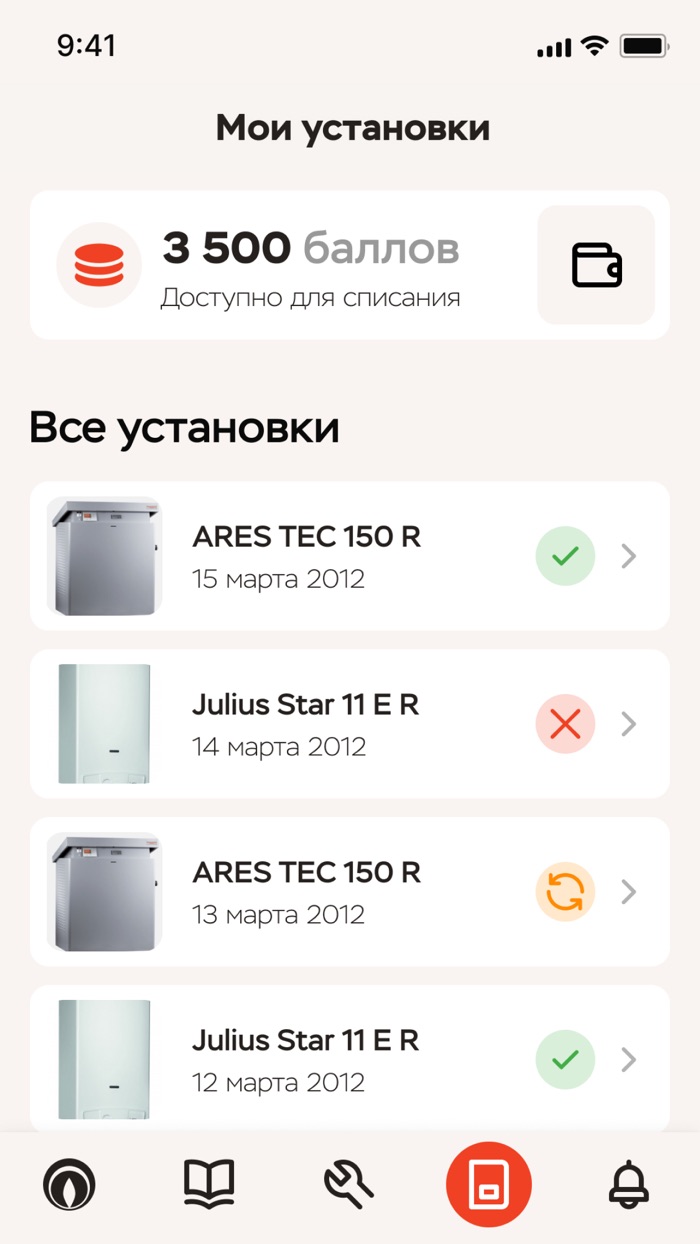 Immergas для монтажников