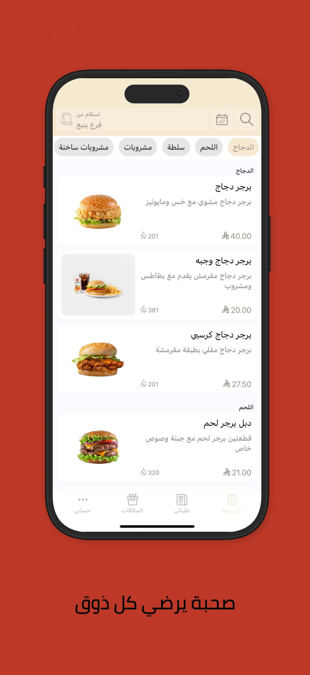 صحبة | sohba screenshot 3