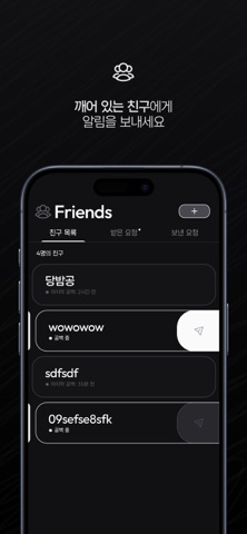 당밤공 screenshot