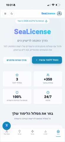 Sea-License Screenshot 1 of 5