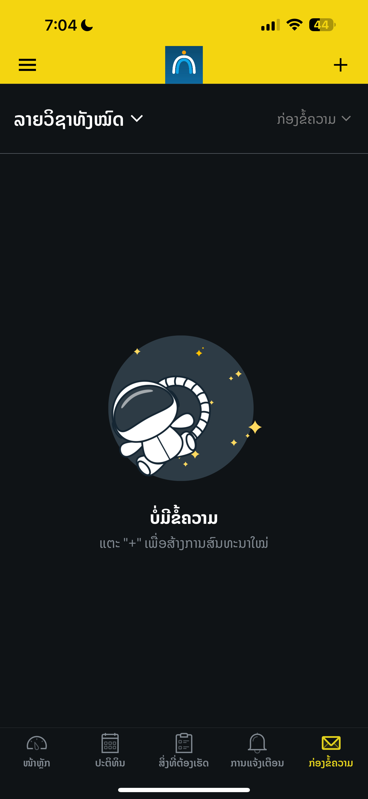 LaoEdTech screenshot 8
