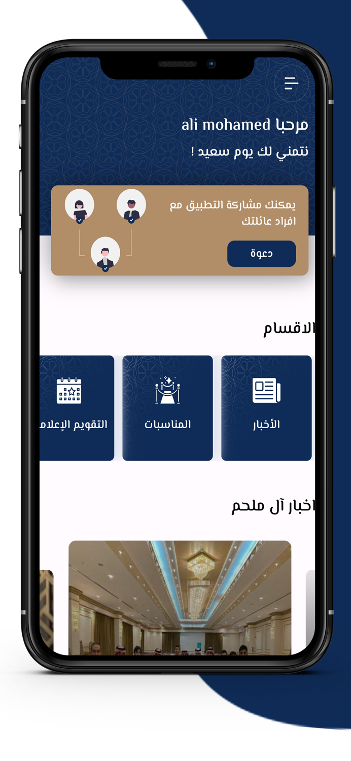 أسرة آل ملحم