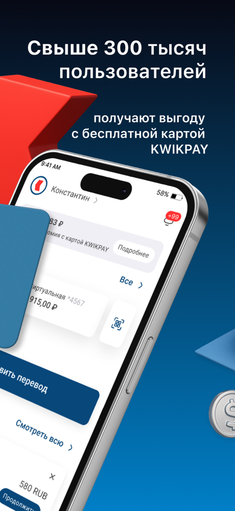 Kwikpay: денежные переводы screenshot 2