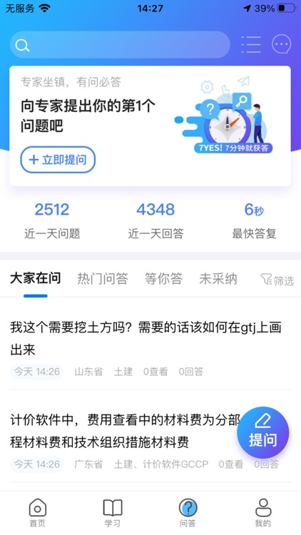 服务新干线(原建筑课堂)