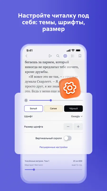 Литрес: Книги и аудиокниги screenshot 7 of 10