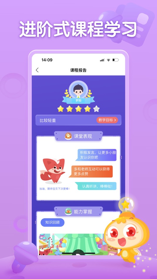#4. 掌门少儿家长端 (iOS) Podle: Shanghai Yuda Information Technology Co., Ltd