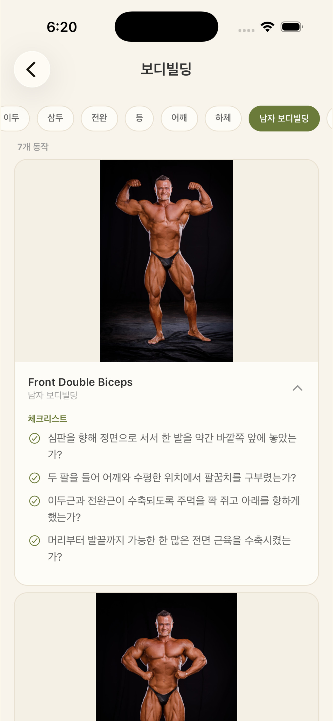 모두의 지도사 커뮤니티
