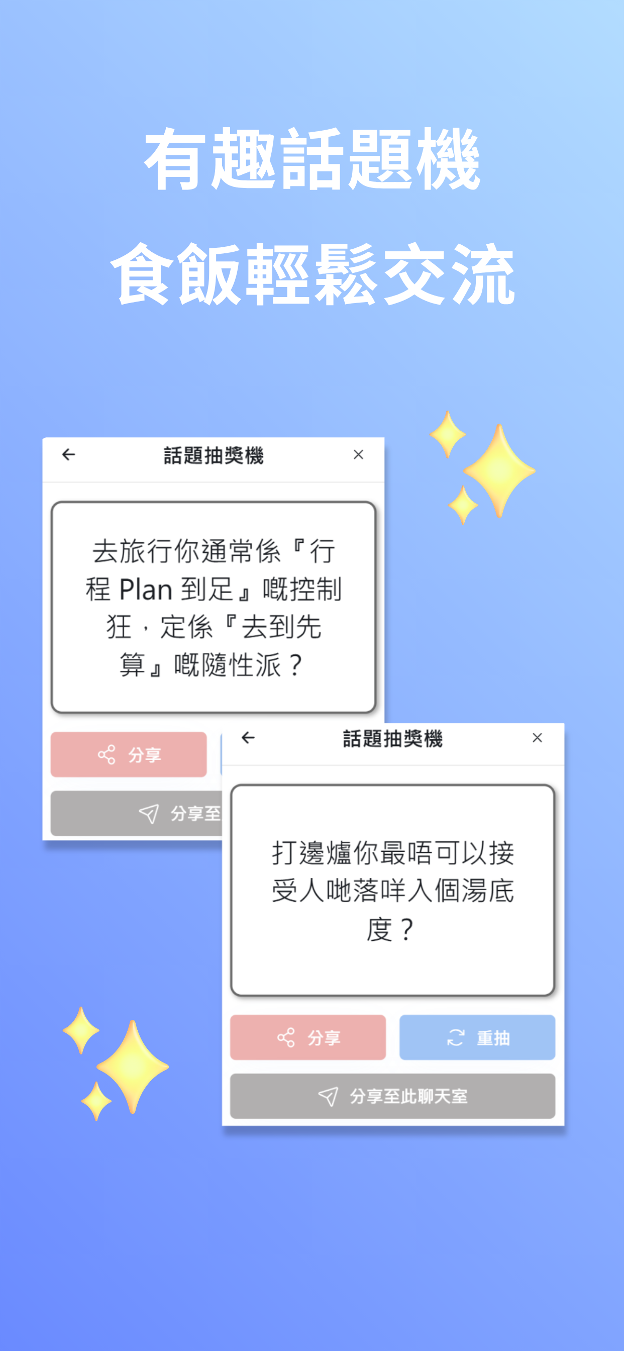 Dine First 約飯先 - 現實交友