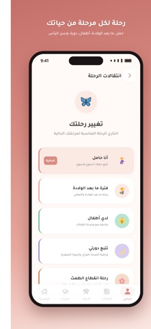 Dawrat Haya screenshot