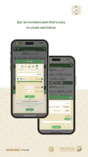 How to cancel & delete wahy (holy quran) 1