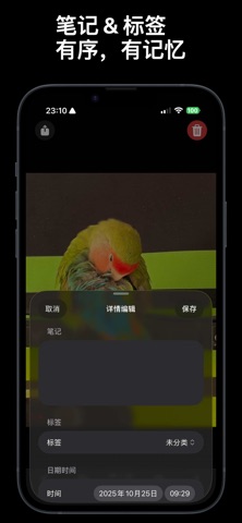 Youlog screenshot