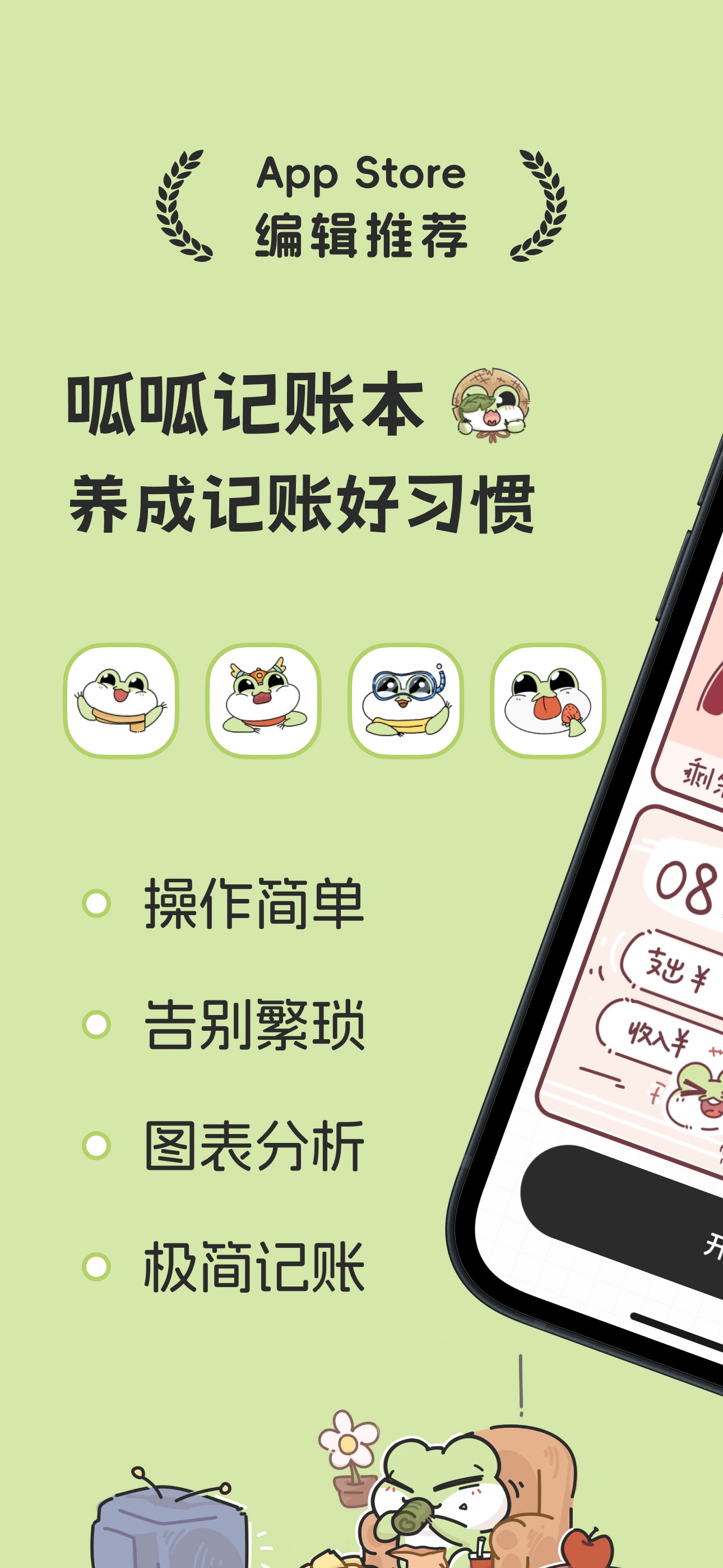 随手记账-家庭&情侣旅行多人记账助手呱呱记账本