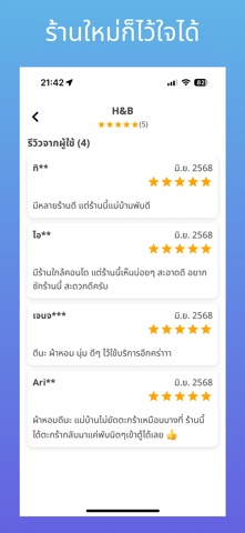 LundyT ซัก อบ พับ ส่ง screenshot
