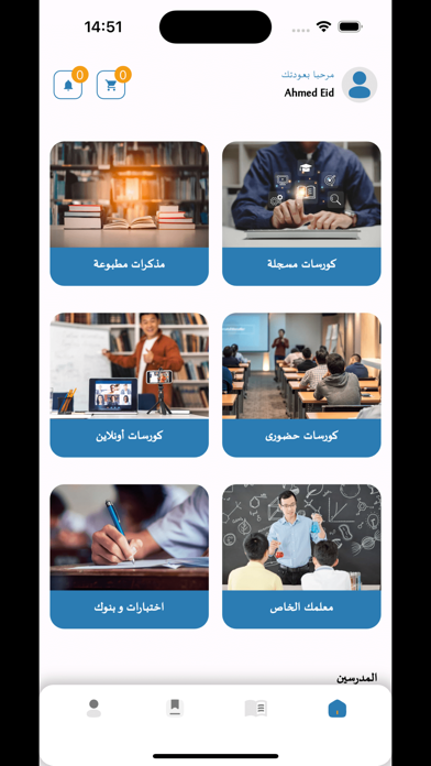 Smart Student Screenshot