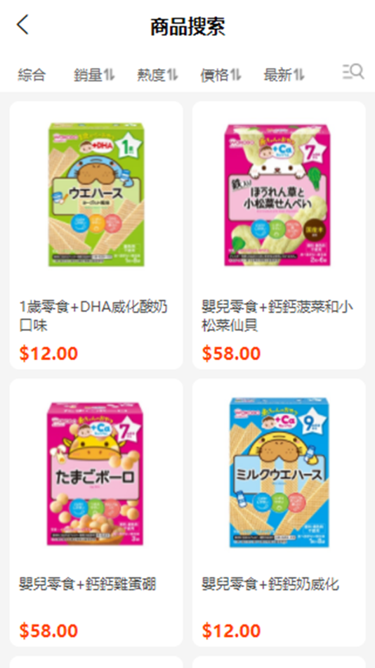 #2. Legend Star (iOS) 由: ARES (HK) TECHNOLOGIES LIMITED