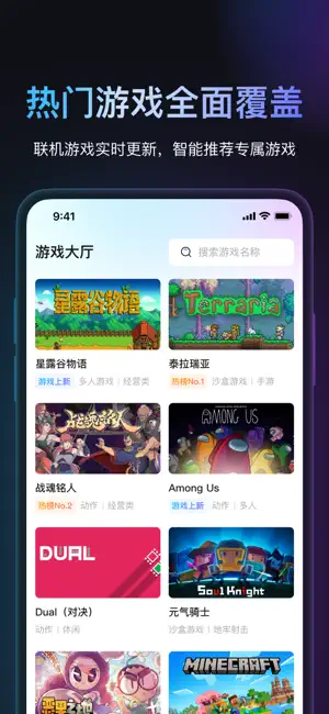 贝锐蒲公英联机 screenshot 1