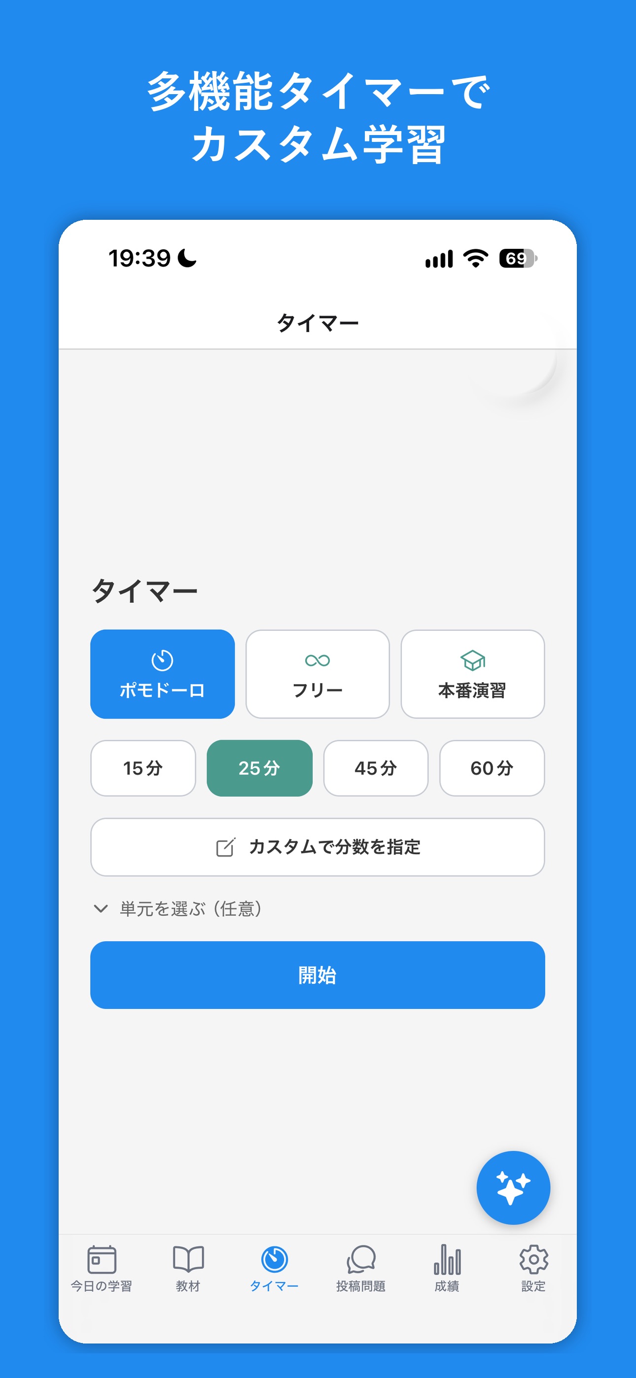 Screenshot 4 of 学ウィズ