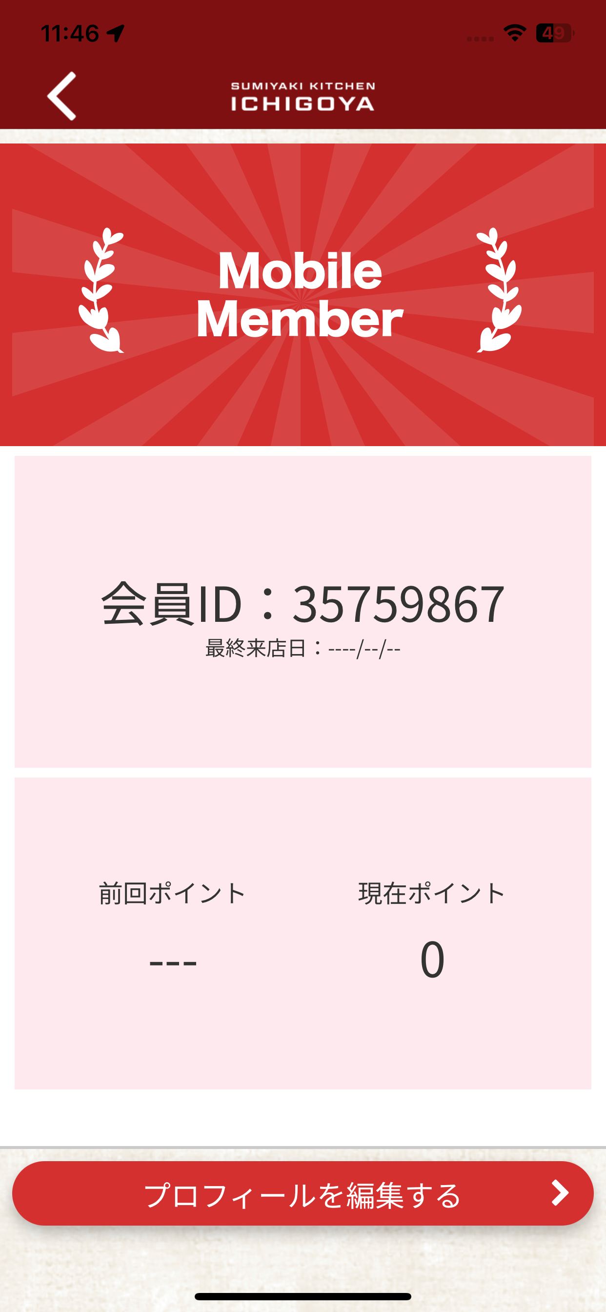 炭焼キッチン いちごや