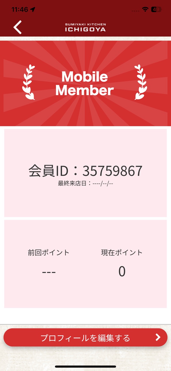 iPhone screenshot