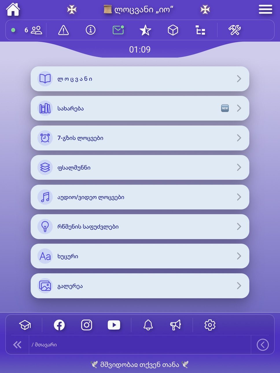 iPad screenshot