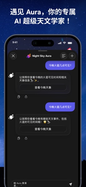 【图】星空 – 让您不再迷失(截图2) 【图】星空 – 让您不再迷失(截图2)