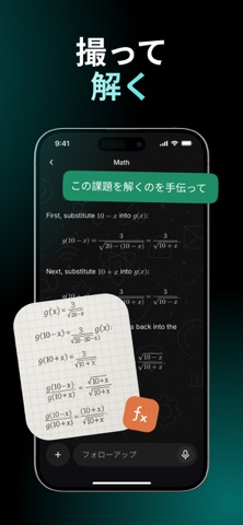 Chatbot AI 日本語: AIチャット のスクリーンショット