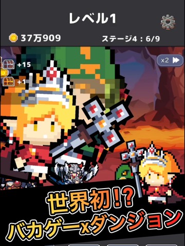 デカすぎダンジョン！インフレ系バカゲームxストラテジーRPGのおすすめ画像1