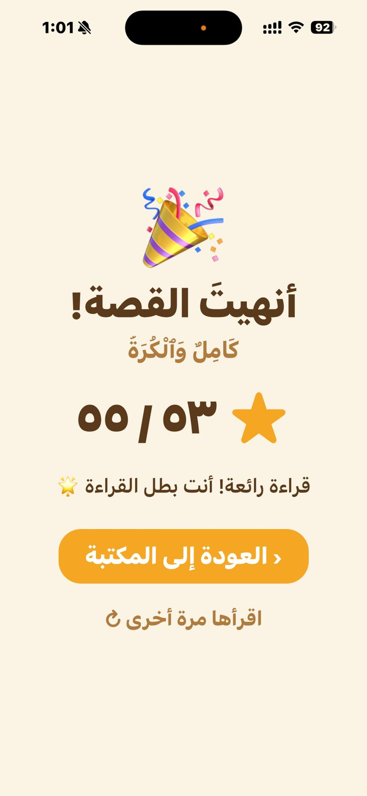 Lingora Arabic