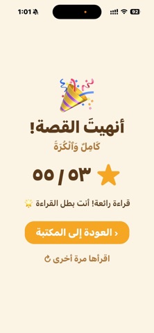 Lingora Arabic Screenshot 6 of 6