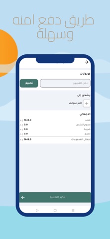 Daraah Shop | درعة شوب screenshot