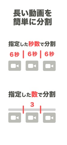 動画分割 - VSplitter のスクリーンショット