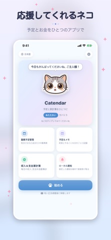 Catendar 1