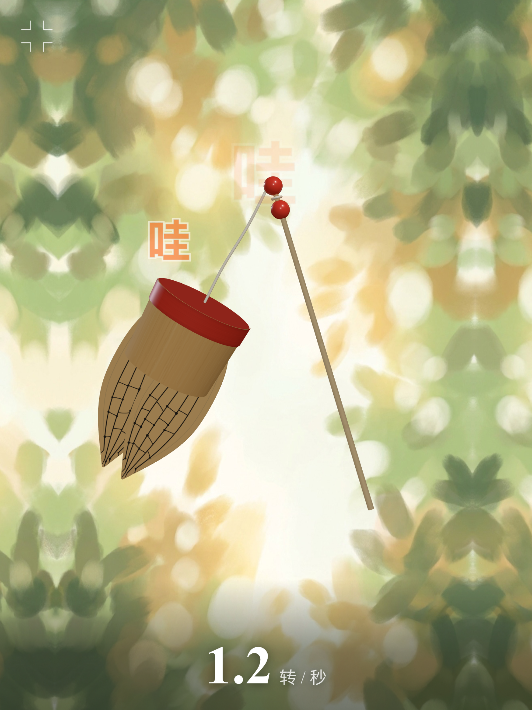 竹知了3D - 听取哇声一片，儿时的乐趣 screenshot 10