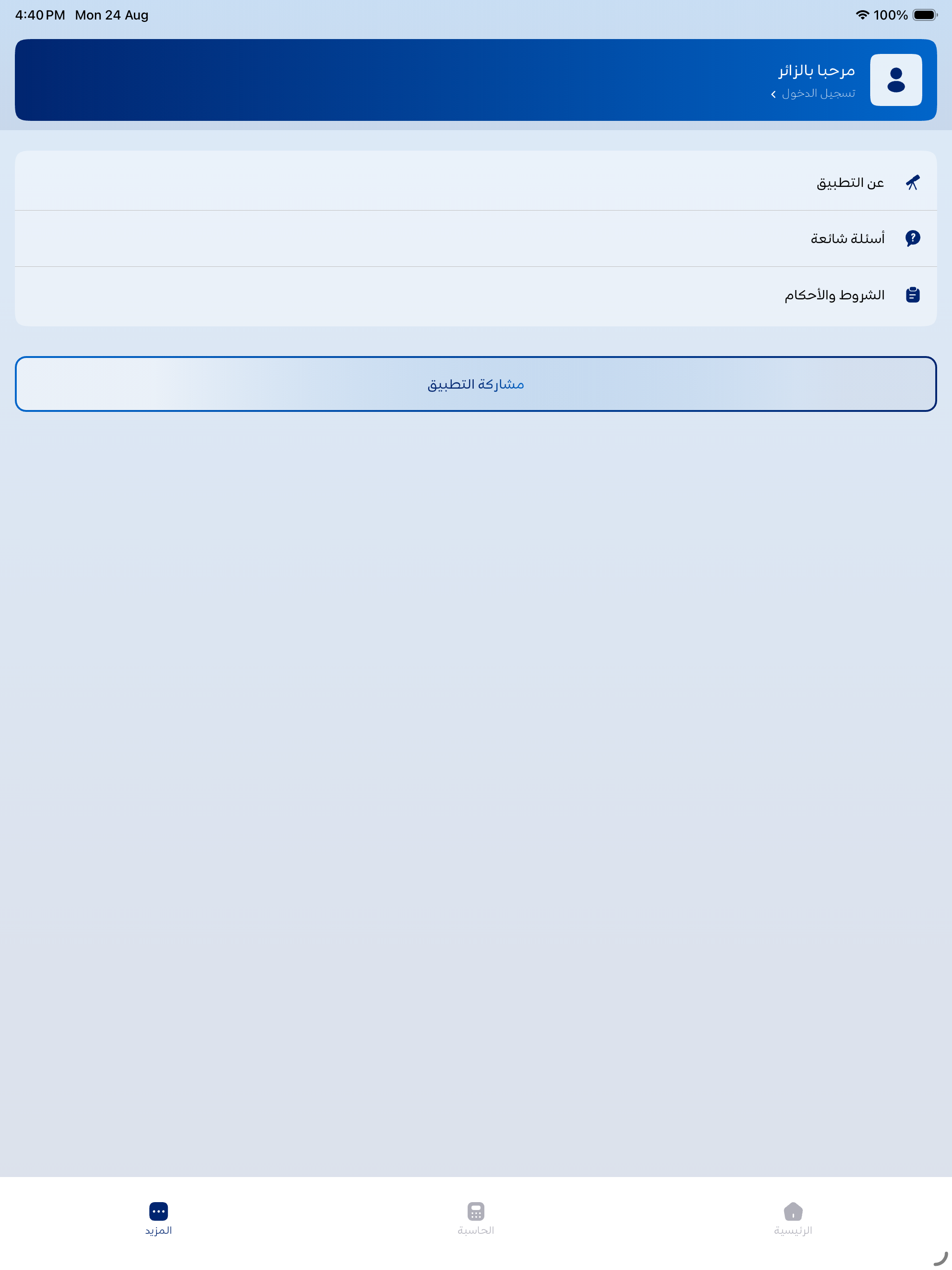 RFD screenshot 14