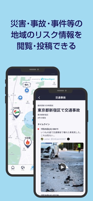 被害予測・防災cmap スクリーンショット2