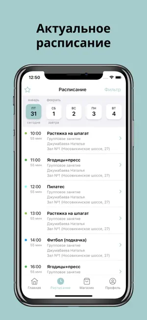 Stories Sport screenshot 3