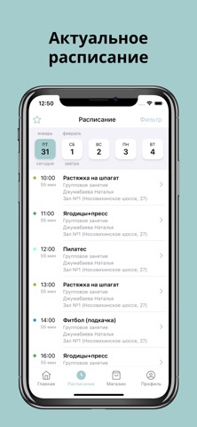 Stories Sport screenshot