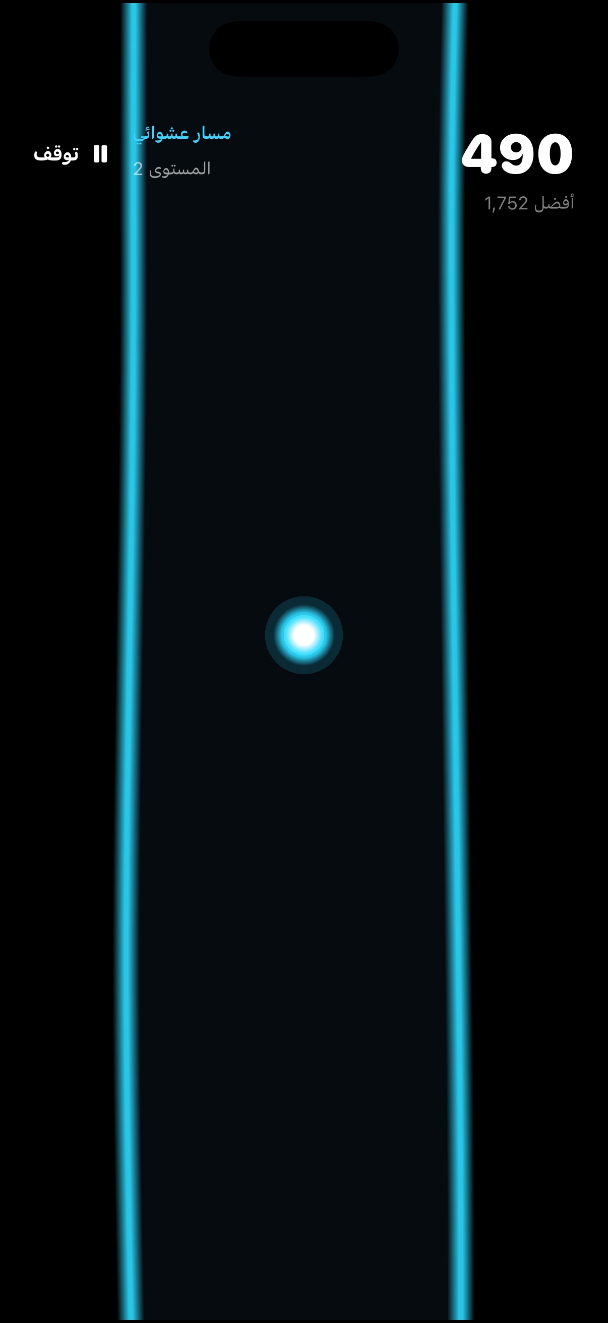 Screenshot 1 of المسار - PathFlow