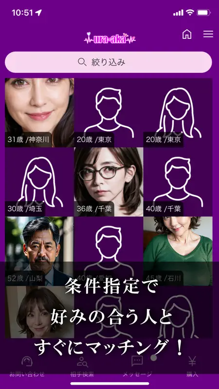 ウラアカ screenshot 4 of 4