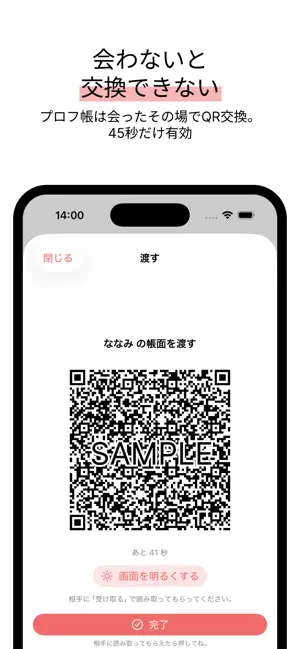 みたび screenshot 1