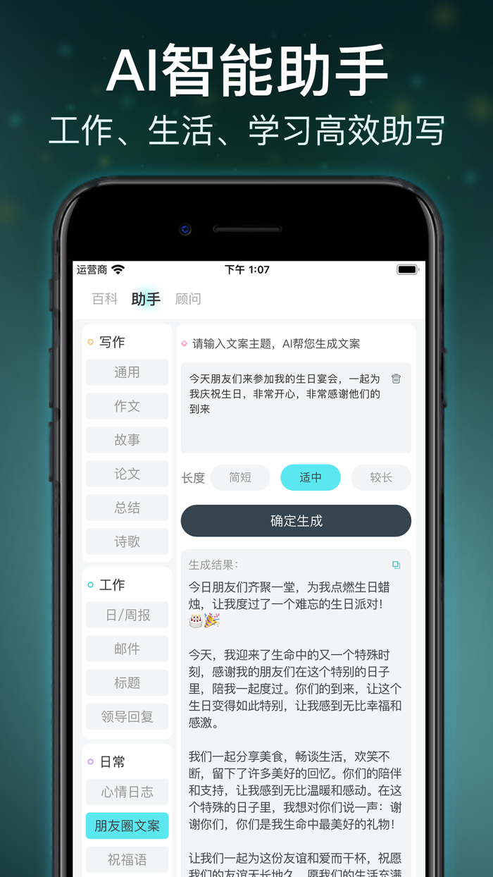 萤火AI-开启您的智能AI之旅