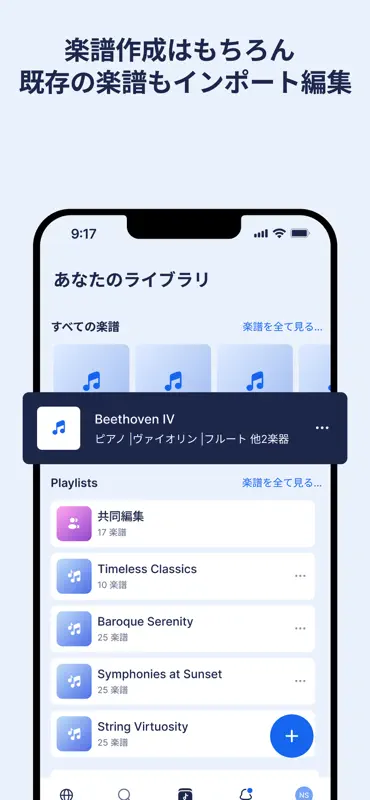 Flat：楽譜＆タブ譜を簡単作成！ screenshot 6 of 6