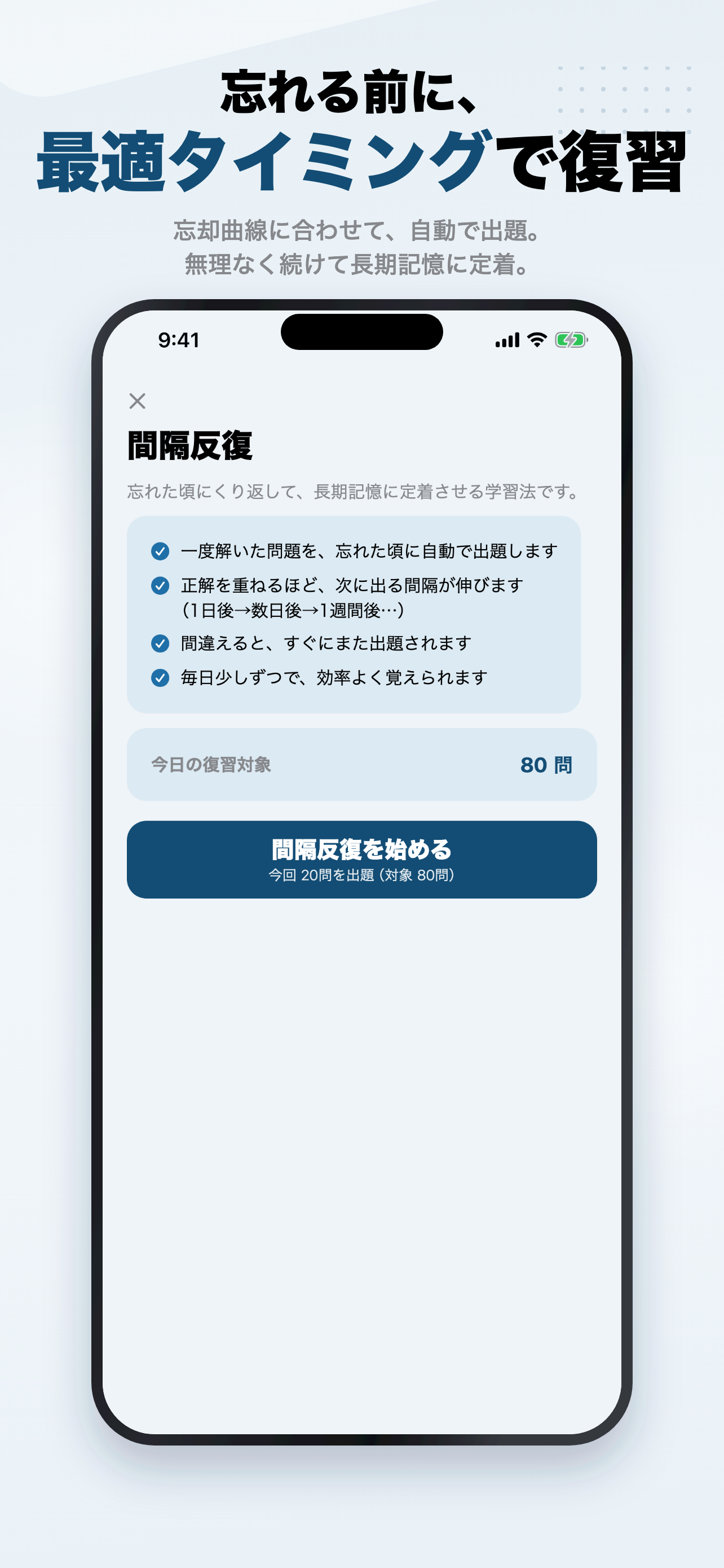 個人情報保護実務検定2級 2026年版 問題集 一問一答 screenshot 6