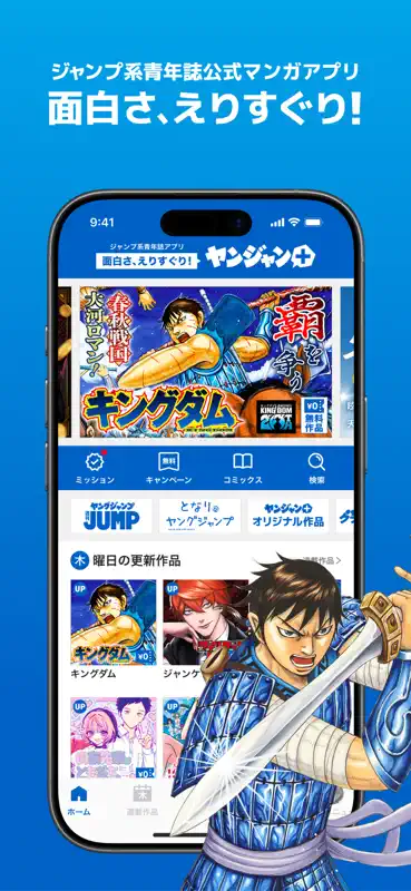 ヤンジャン＋ screenshot 1 of 7